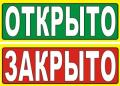 08.04. ТАБЛИЧКИ 08.04. ТАБЛИЧКИ